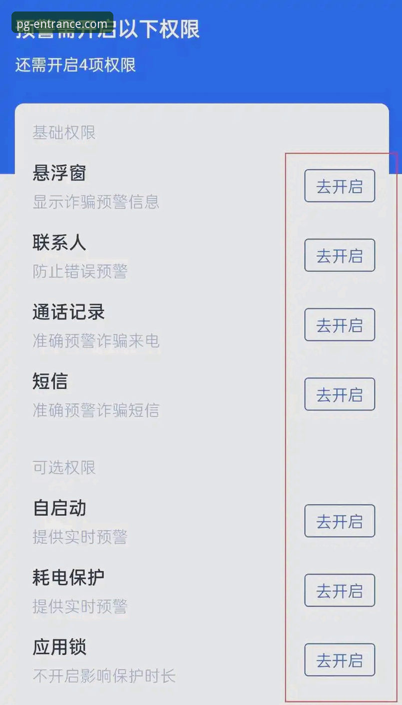 PG电子安装指南功能详解 PG电子APP安卓版 vs 官方网页版:安装指南功能全面对比,哪个更适合你?